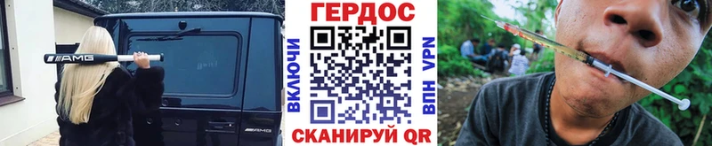 Героин VHQ Сосновоборск