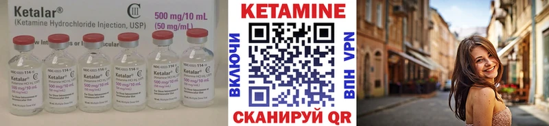 КЕТАМИН VHQ  Купить где  Сосновоборск 
