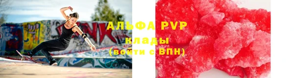 мяу мяу кристалл Бугульма
