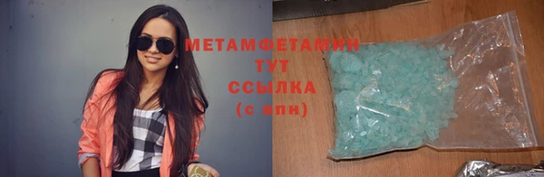 первитин Бронницы
