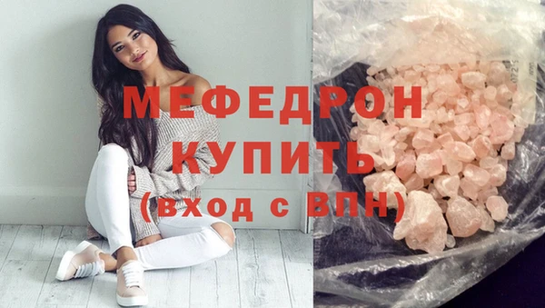 мяу мяу кристалл Бугульма
