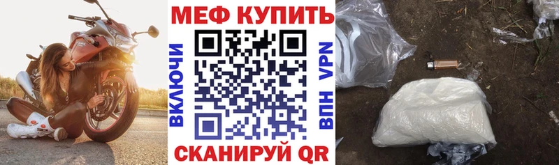 Мефедрон  Сосновоборск