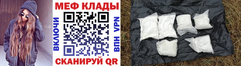 Меф кристаллы  Купить где  Сосновоборск 