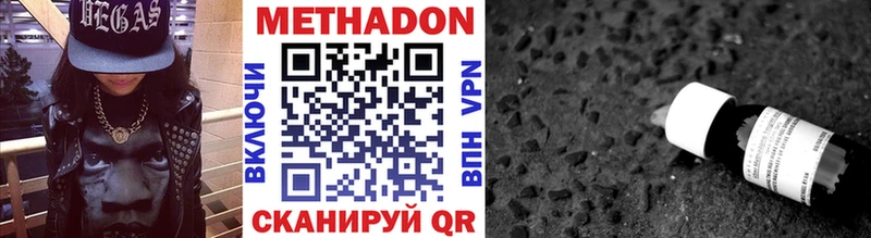 МЕТАДОН белоснежный Купить где Сосновоборск